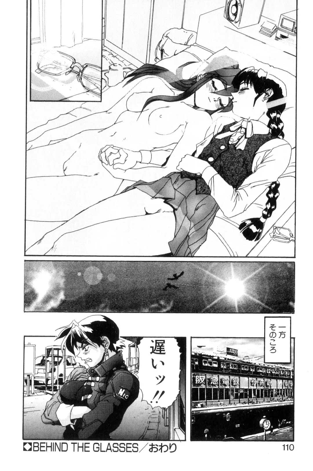 [Newmen] SECRET PLOT DEEP Fhentai - Page 113