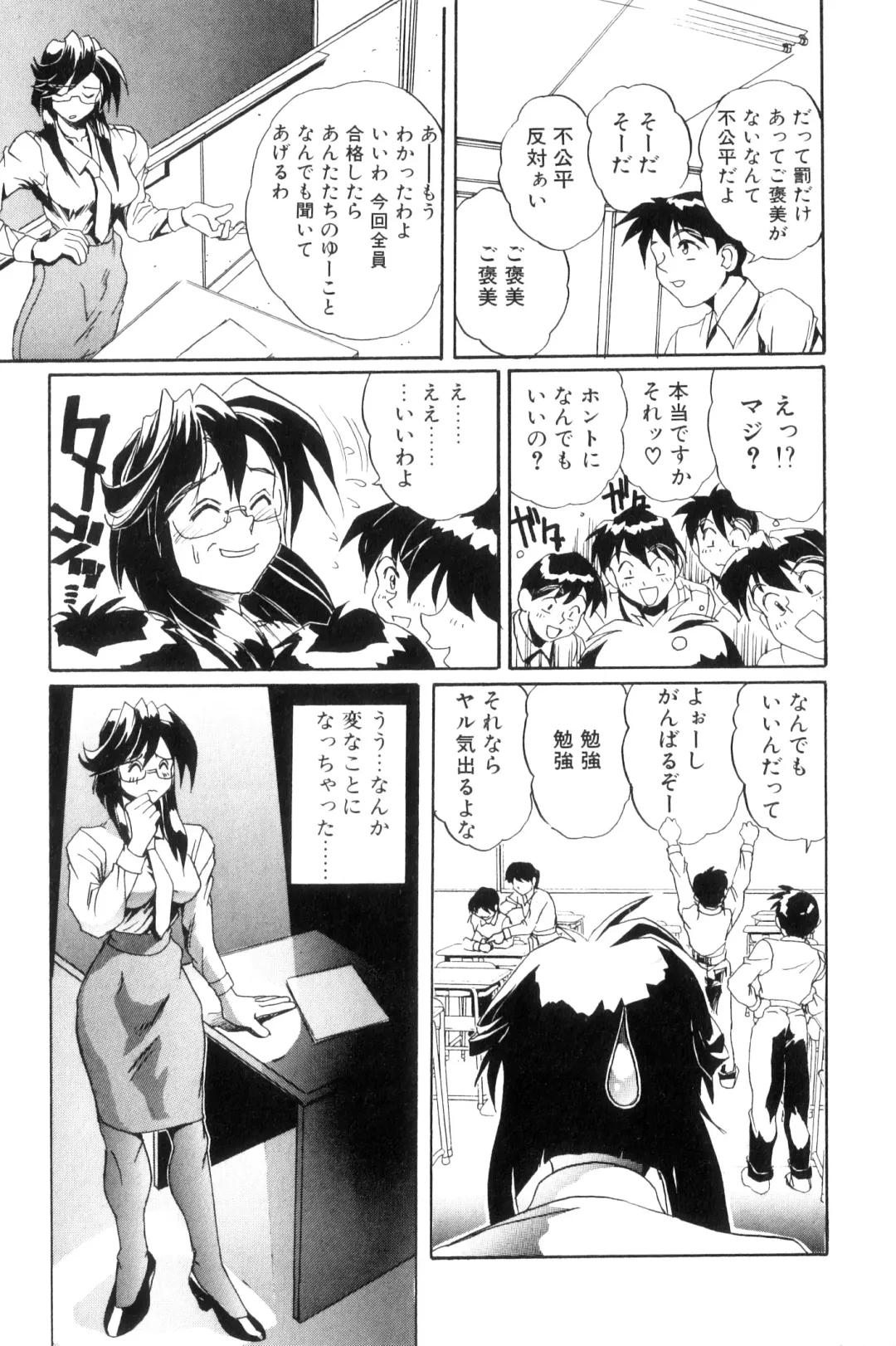 [Newmen] SECRET PLOT DEEP Fhentai - Page 12