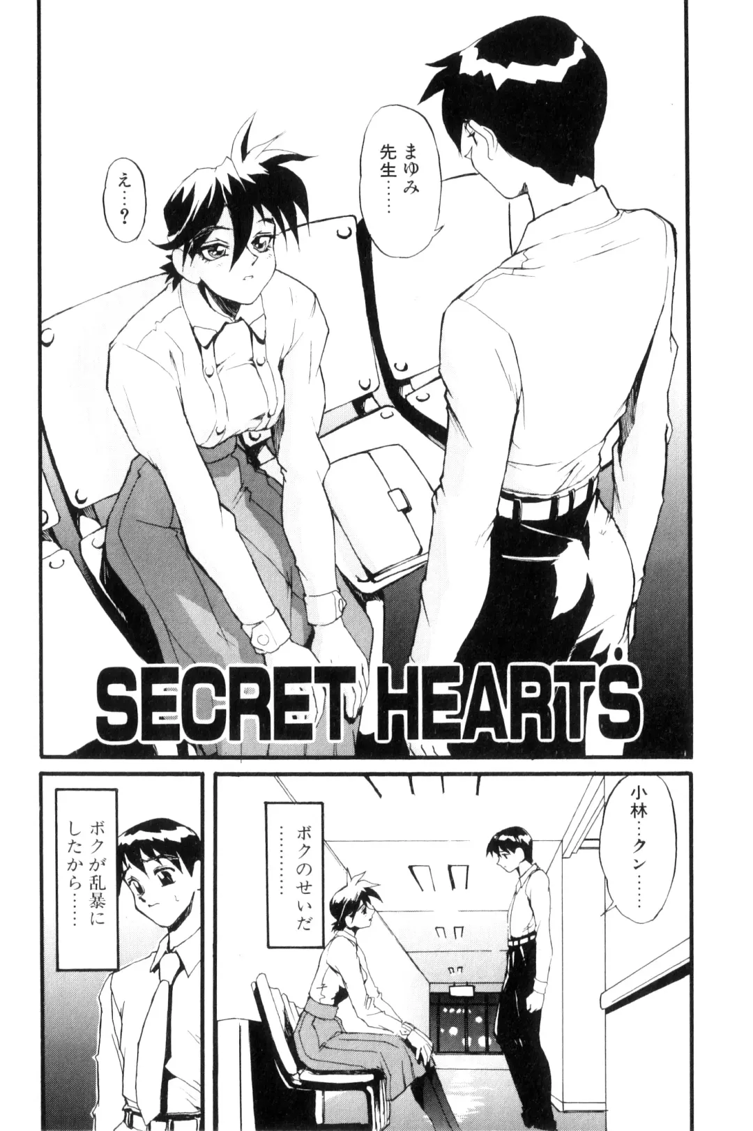 [Newmen] SECRET PLOT DEEP Fhentai - Page 171