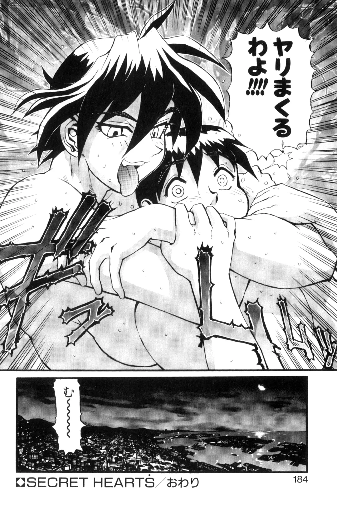 [Newmen] SECRET PLOT DEEP Fhentai - Page 187