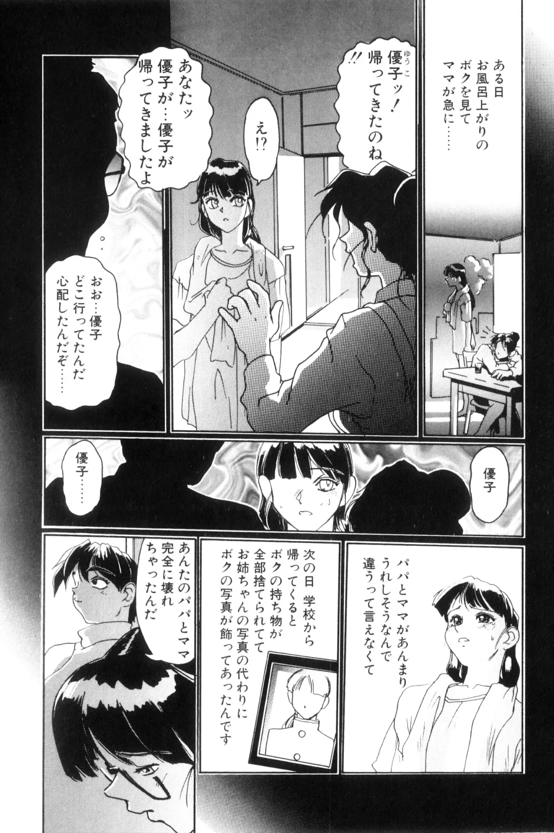 [Newmen] SECRET PLOT DEEP Fhentai - Page 40