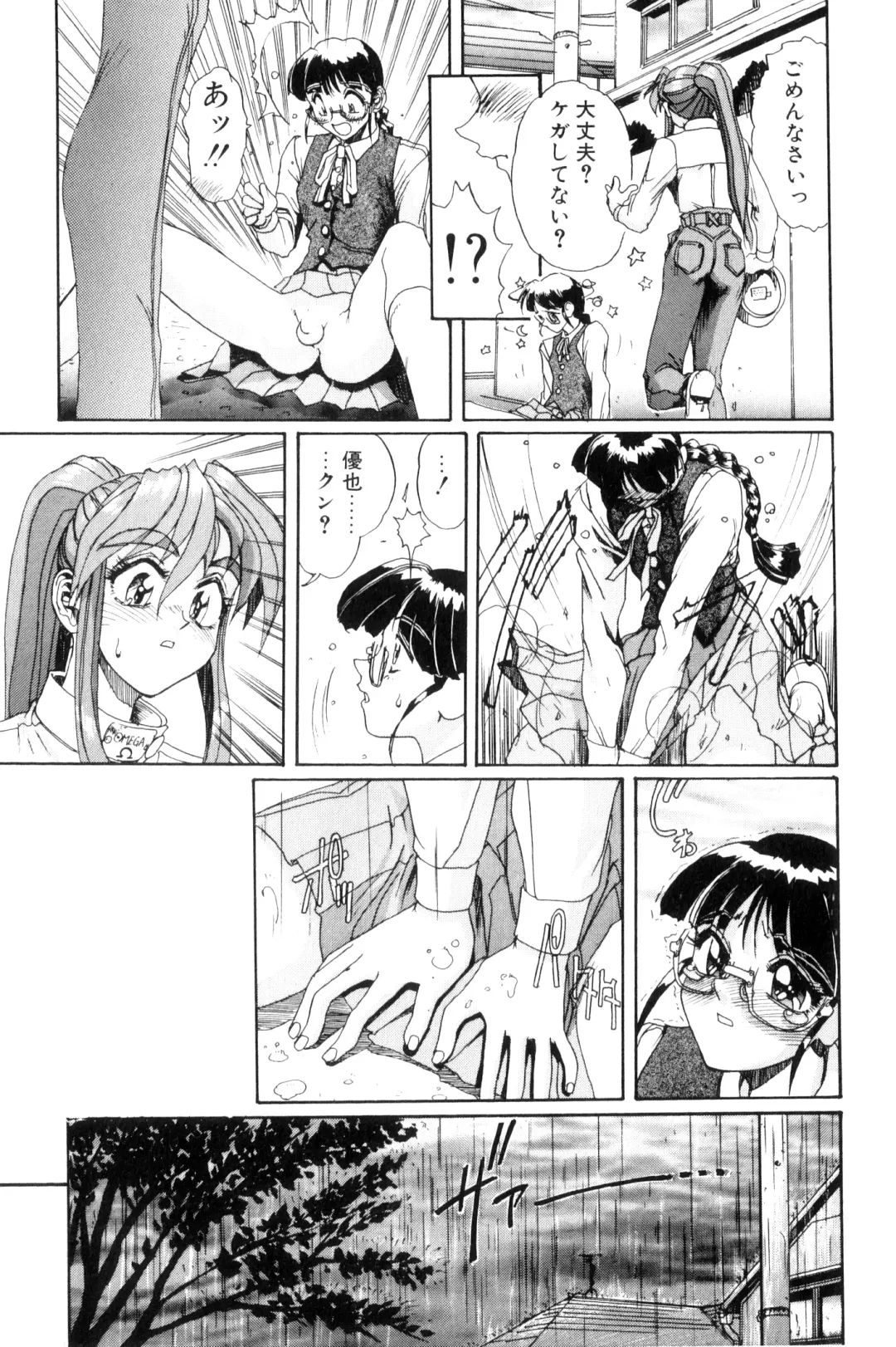 [Newmen] SECRET PLOT DEEP Fhentai - Page 96