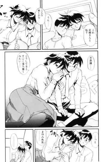 [Newmen] SECRET PLOT DEEP Fhentai - Page 176