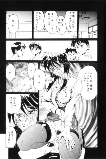 [Newmen] SECRET PLOT DEEP Fhentai - Page 24