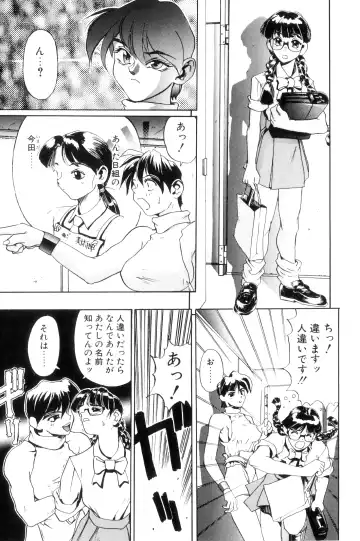 [Newmen] SECRET PLOT DEEP Fhentai - Page 38