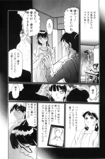 [Newmen] SECRET PLOT DEEP Fhentai - Page 40