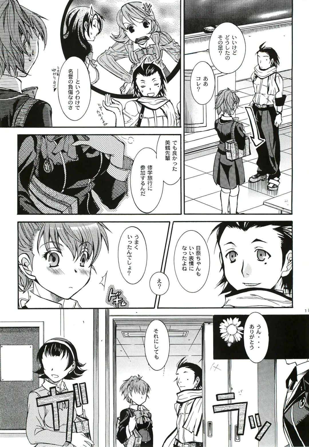 [Ikeda Shuuko] Kimi ni Kudaku Kokoro Fhentai - Page 100