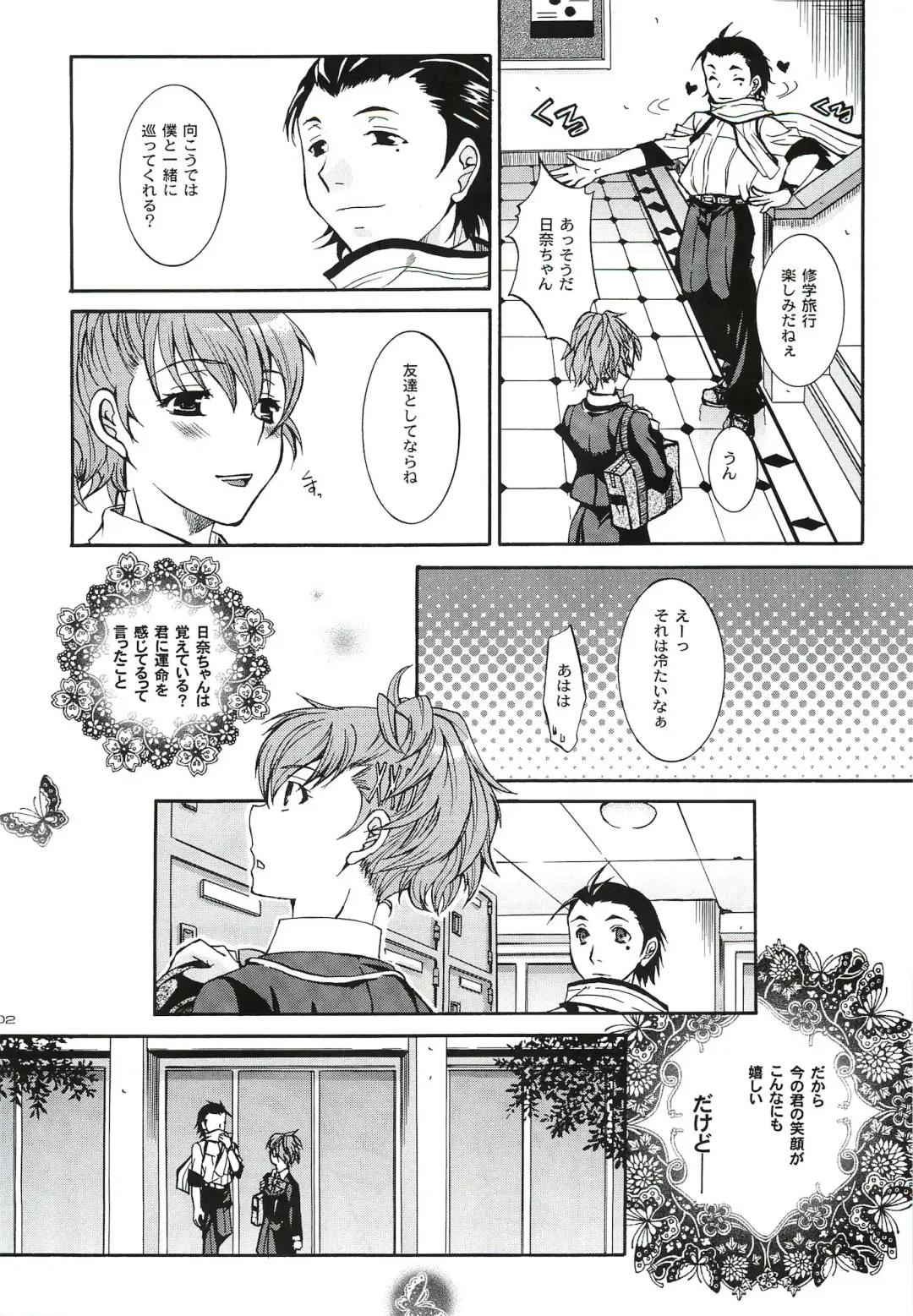 [Ikeda Shuuko] Kimi ni Kudaku Kokoro Fhentai - Page 101