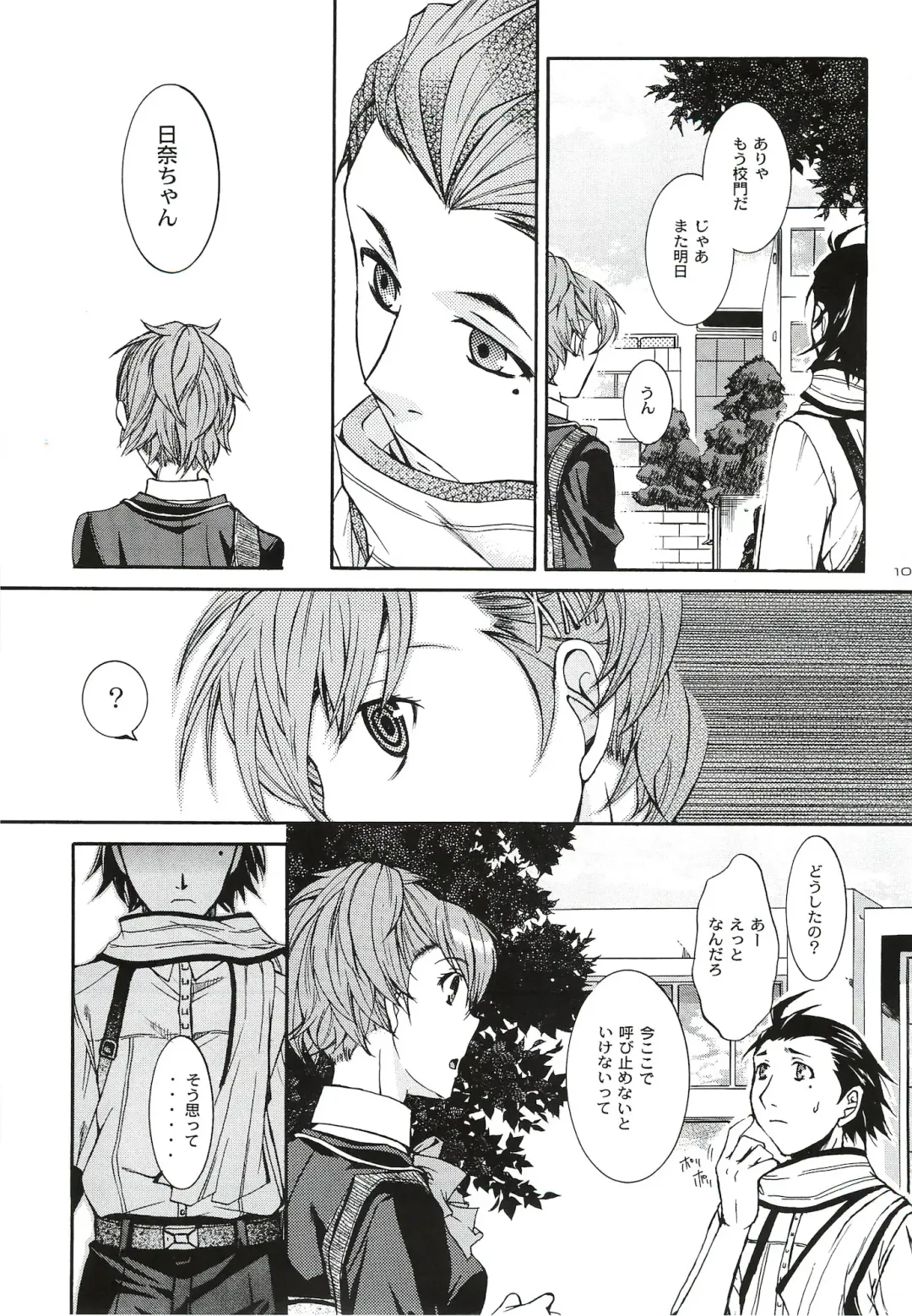 [Ikeda Shuuko] Kimi ni Kudaku Kokoro Fhentai - Page 103