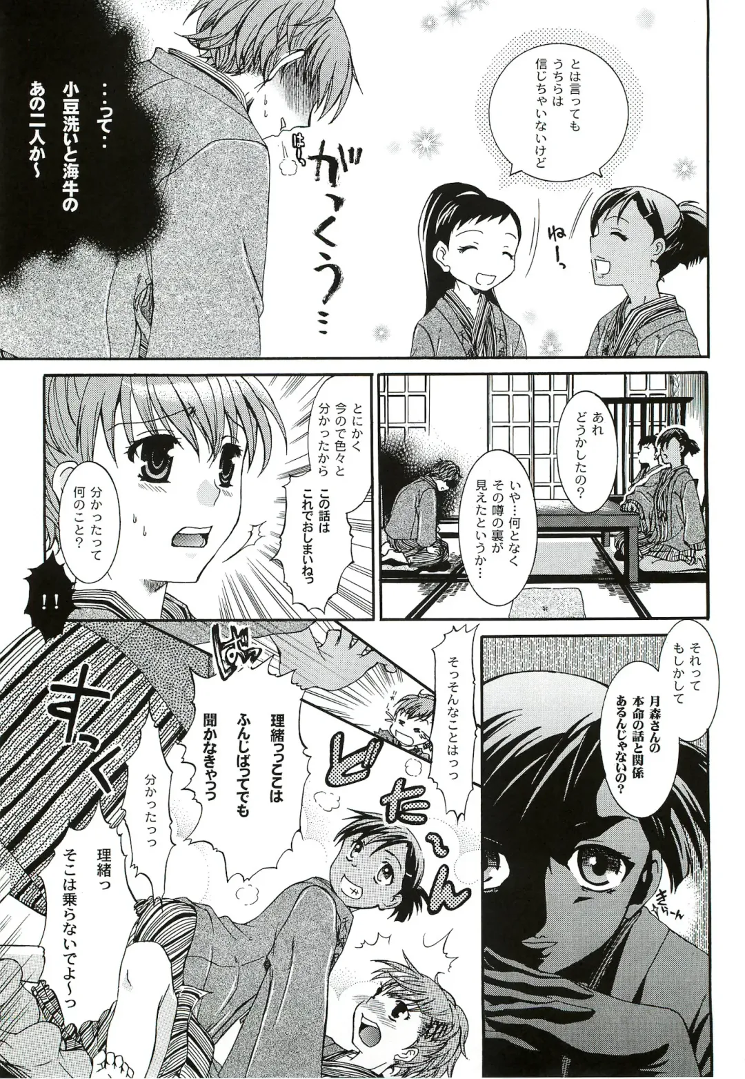 [Ikeda Shuuko] Kimi ni Kudaku Kokoro Fhentai - Page 12