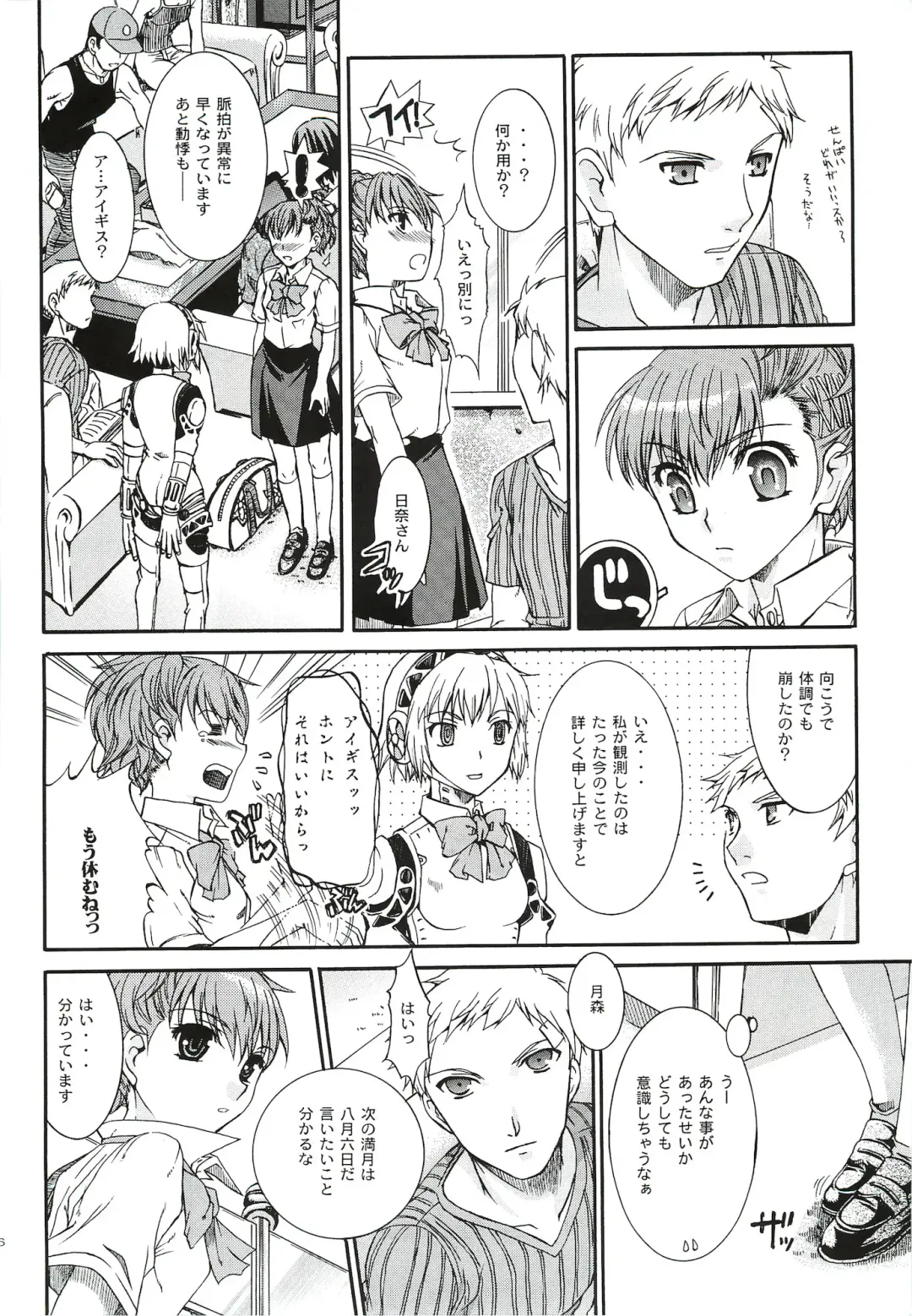 [Ikeda Shuuko] Kimi ni Kudaku Kokoro Fhentai - Page 15