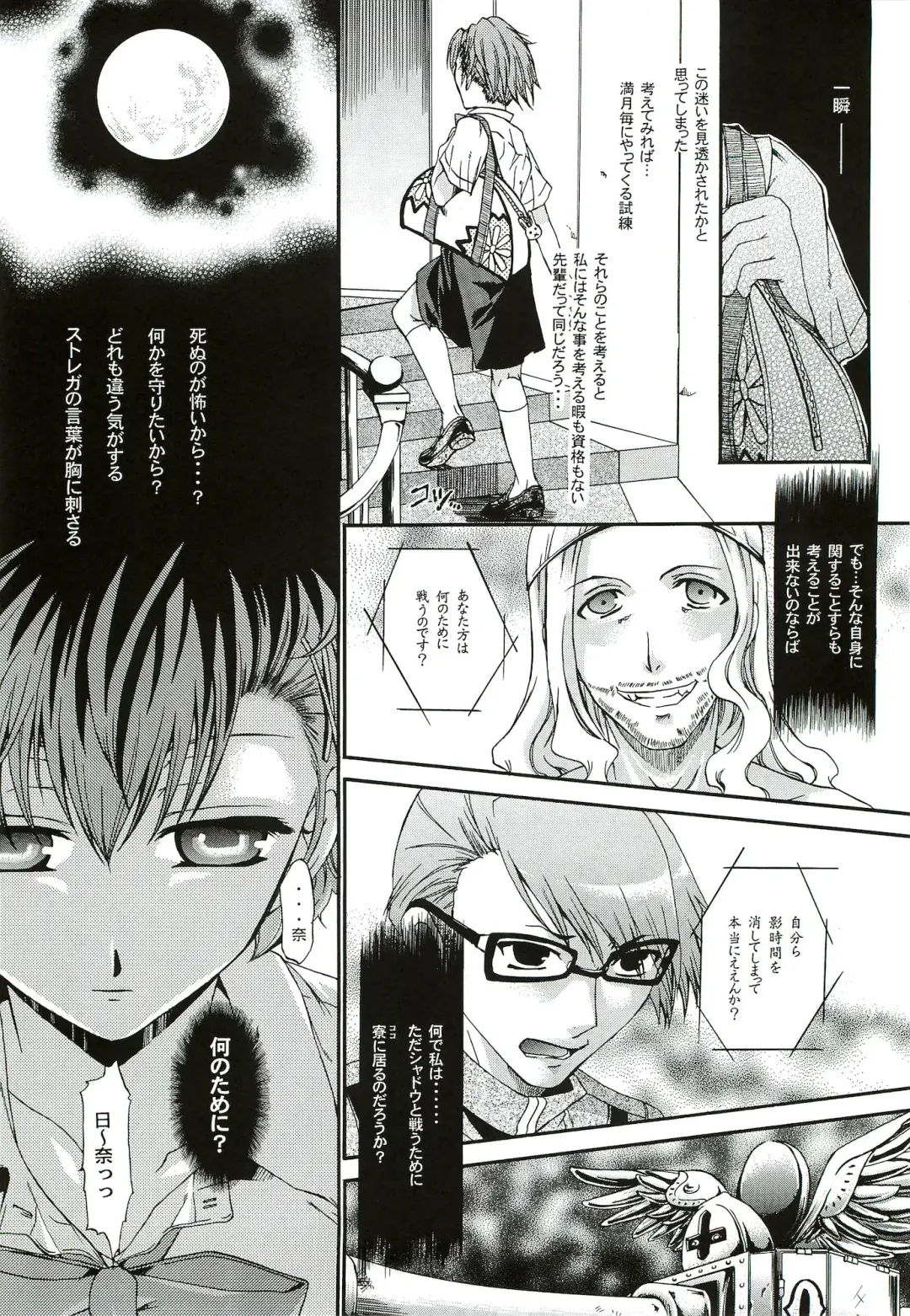 [Ikeda Shuuko] Kimi ni Kudaku Kokoro Fhentai - Page 16