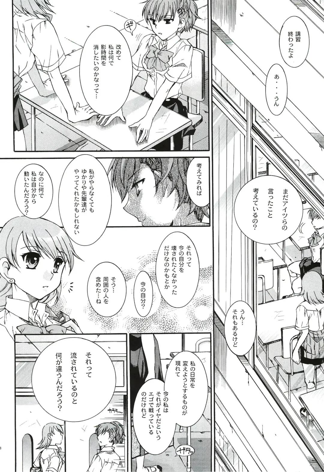 [Ikeda Shuuko] Kimi ni Kudaku Kokoro Fhentai - Page 17