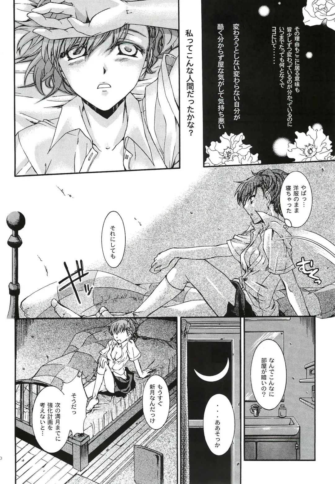 [Ikeda Shuuko] Kimi ni Kudaku Kokoro Fhentai - Page 19