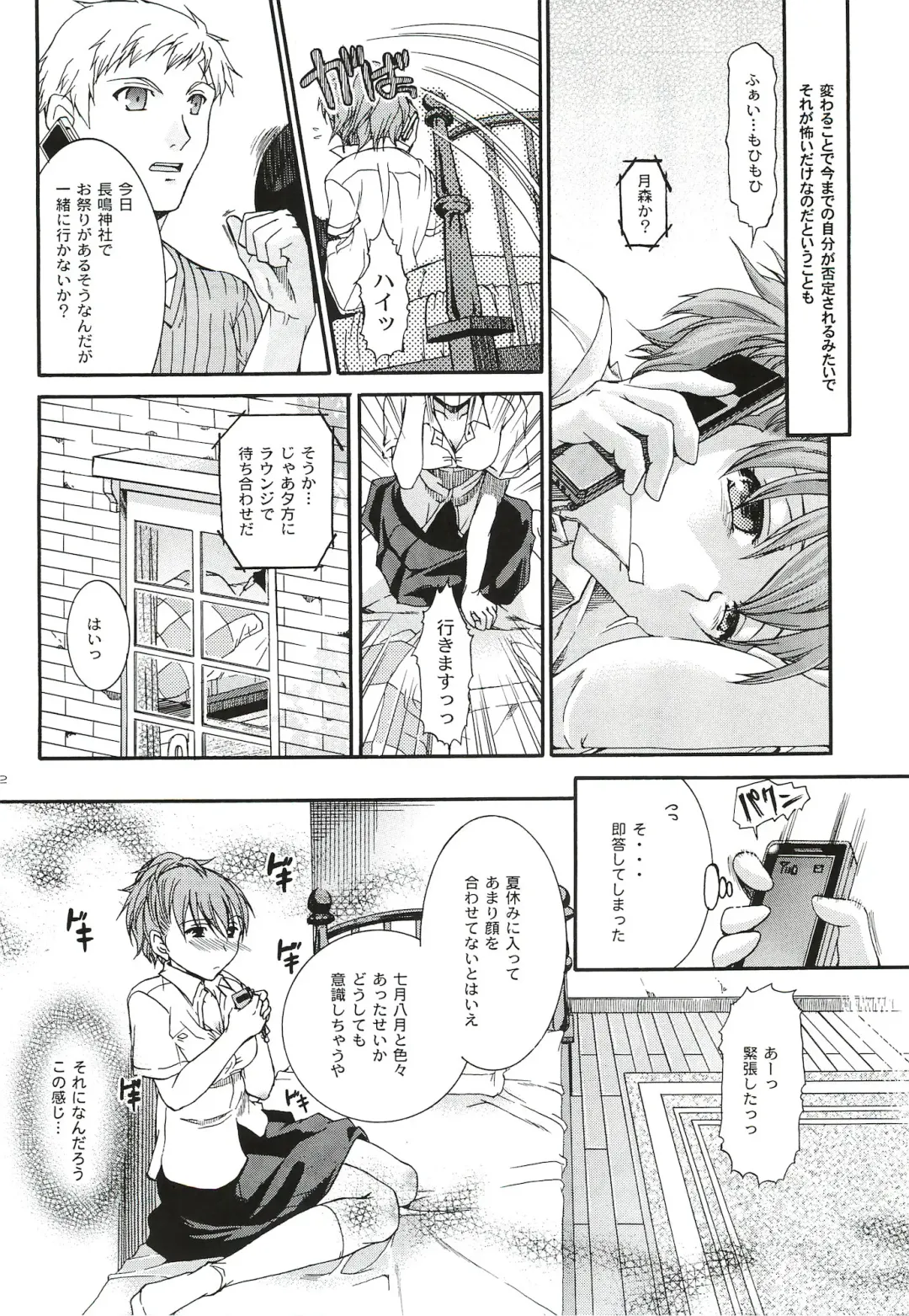 [Ikeda Shuuko] Kimi ni Kudaku Kokoro Fhentai - Page 21