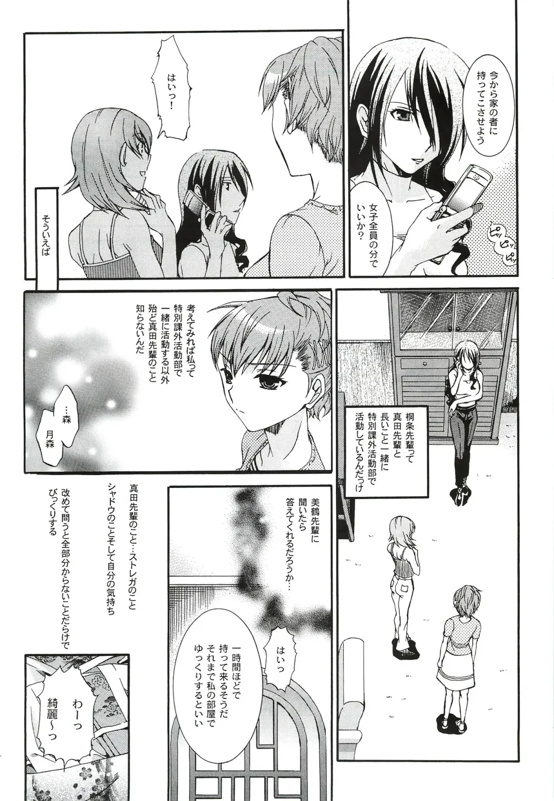 [Ikeda Shuuko] Kimi ni Kudaku Kokoro Fhentai - Page 23