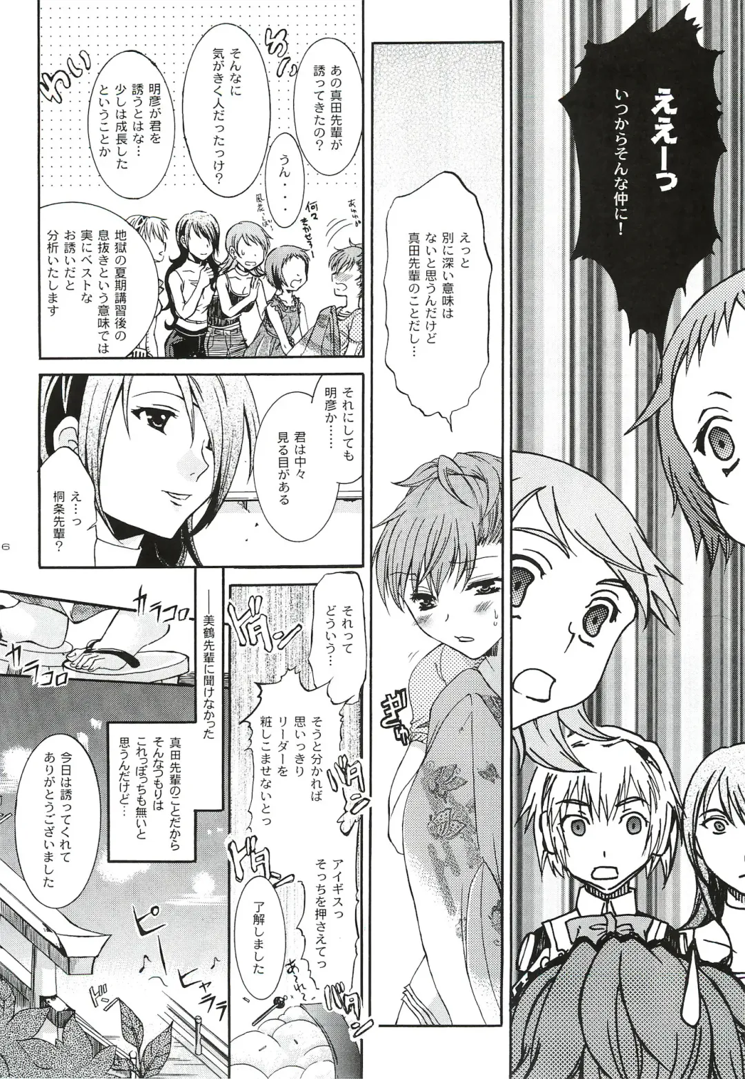 [Ikeda Shuuko] Kimi ni Kudaku Kokoro Fhentai - Page 25