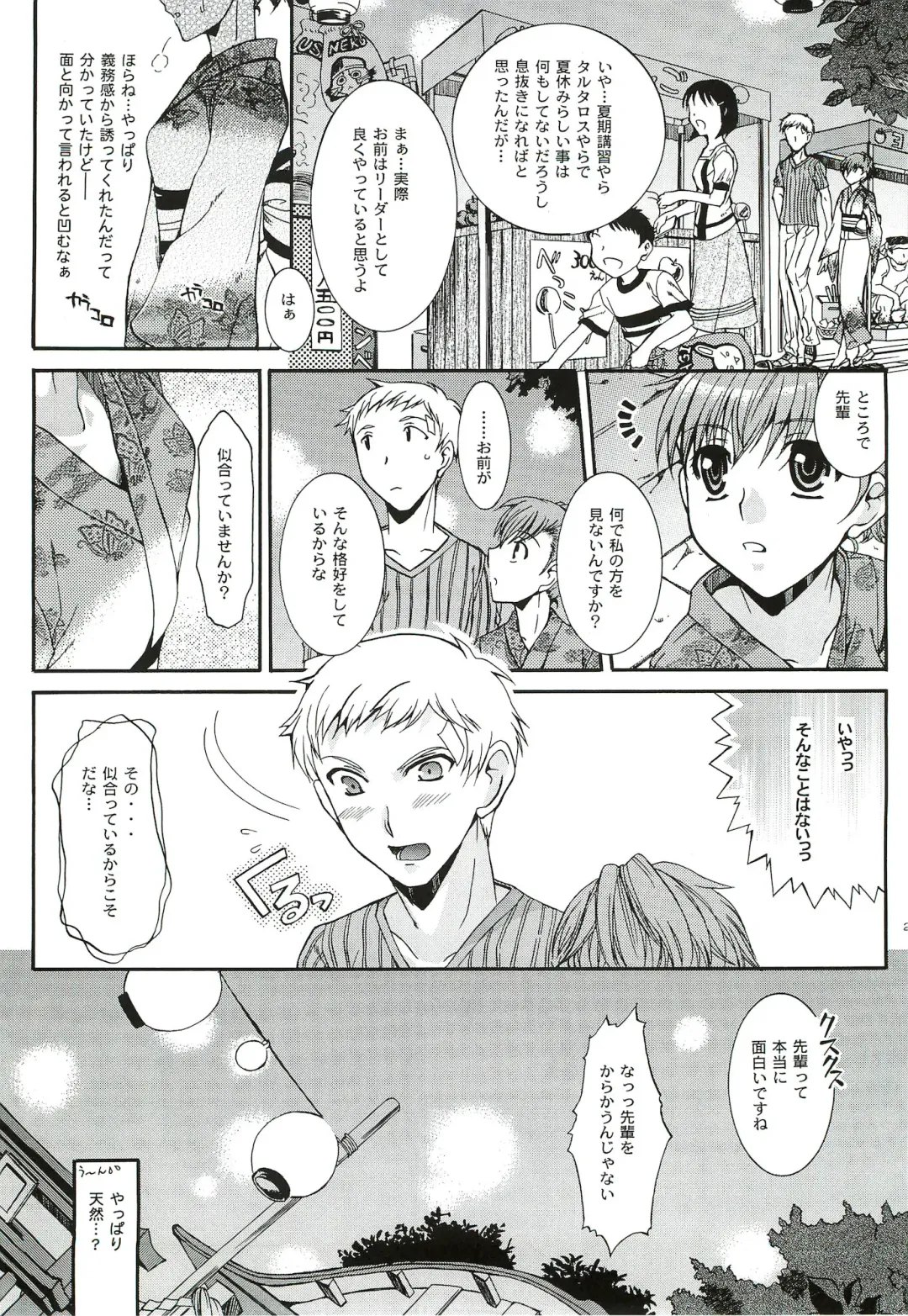 [Ikeda Shuuko] Kimi ni Kudaku Kokoro Fhentai - Page 26