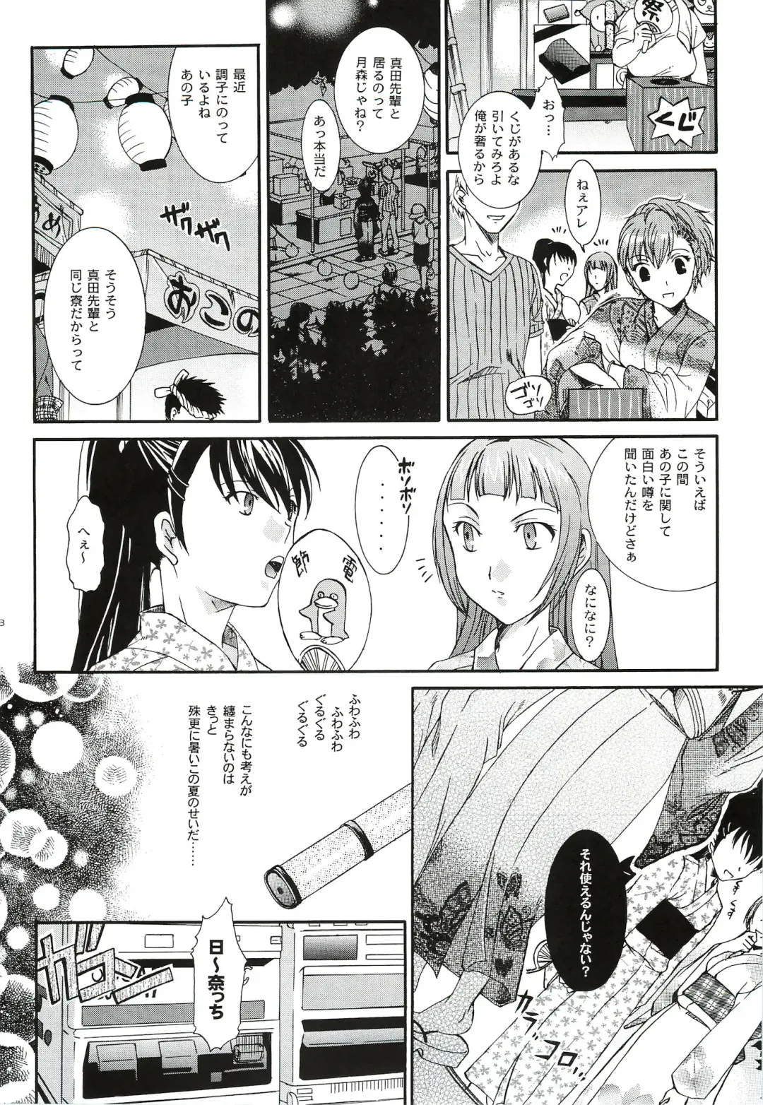 [Ikeda Shuuko] Kimi ni Kudaku Kokoro Fhentai - Page 27