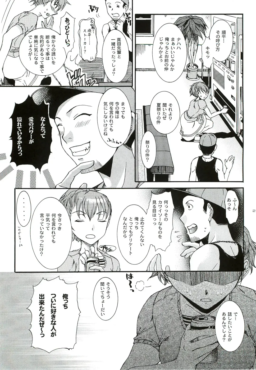 [Ikeda Shuuko] Kimi ni Kudaku Kokoro Fhentai - Page 28