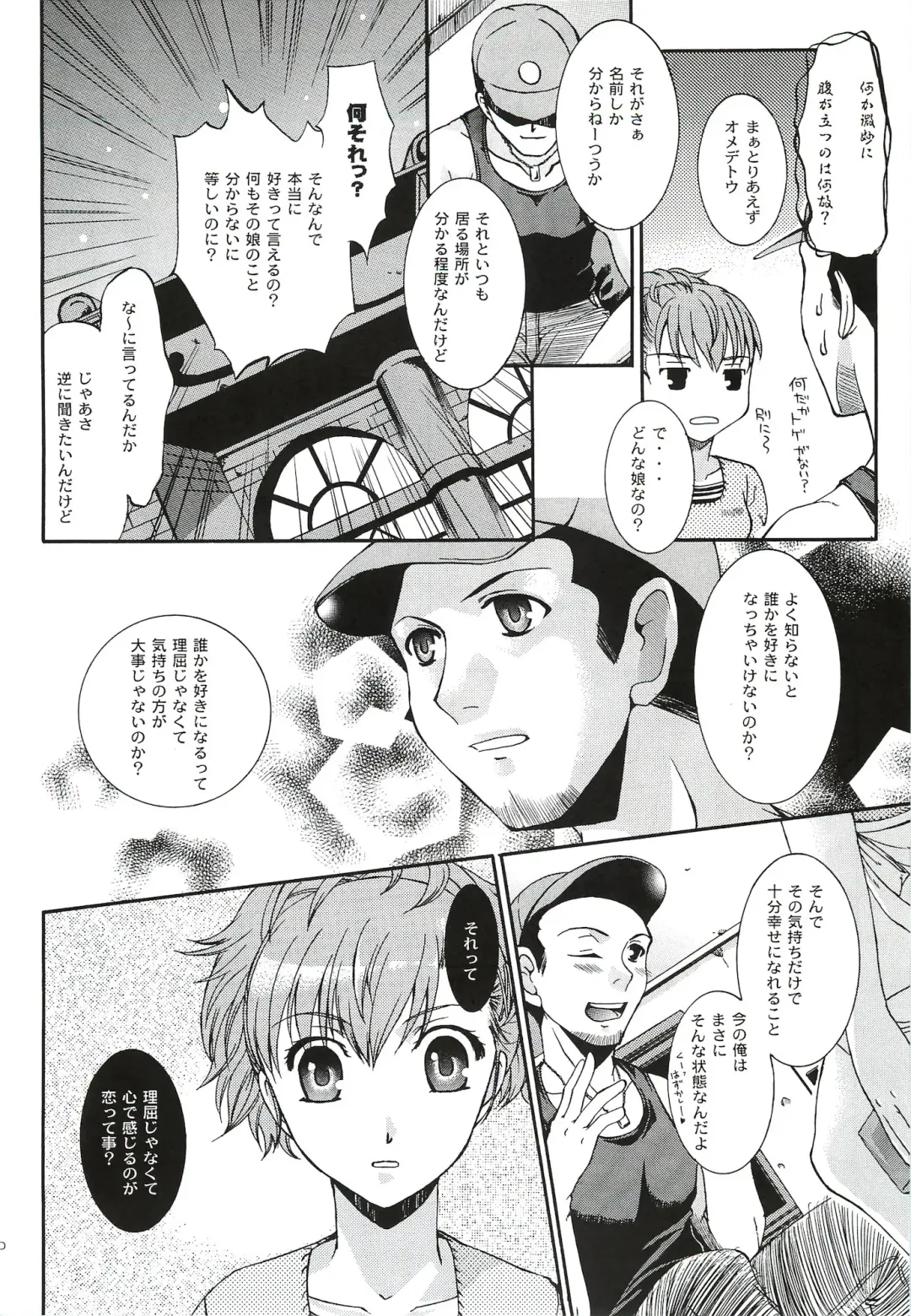 [Ikeda Shuuko] Kimi ni Kudaku Kokoro Fhentai - Page 29