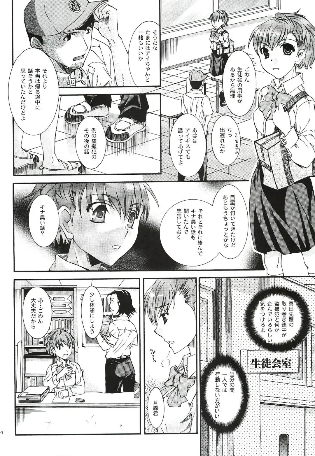 [Ikeda Shuuko] Kimi ni Kudaku Kokoro Fhentai - Page 33