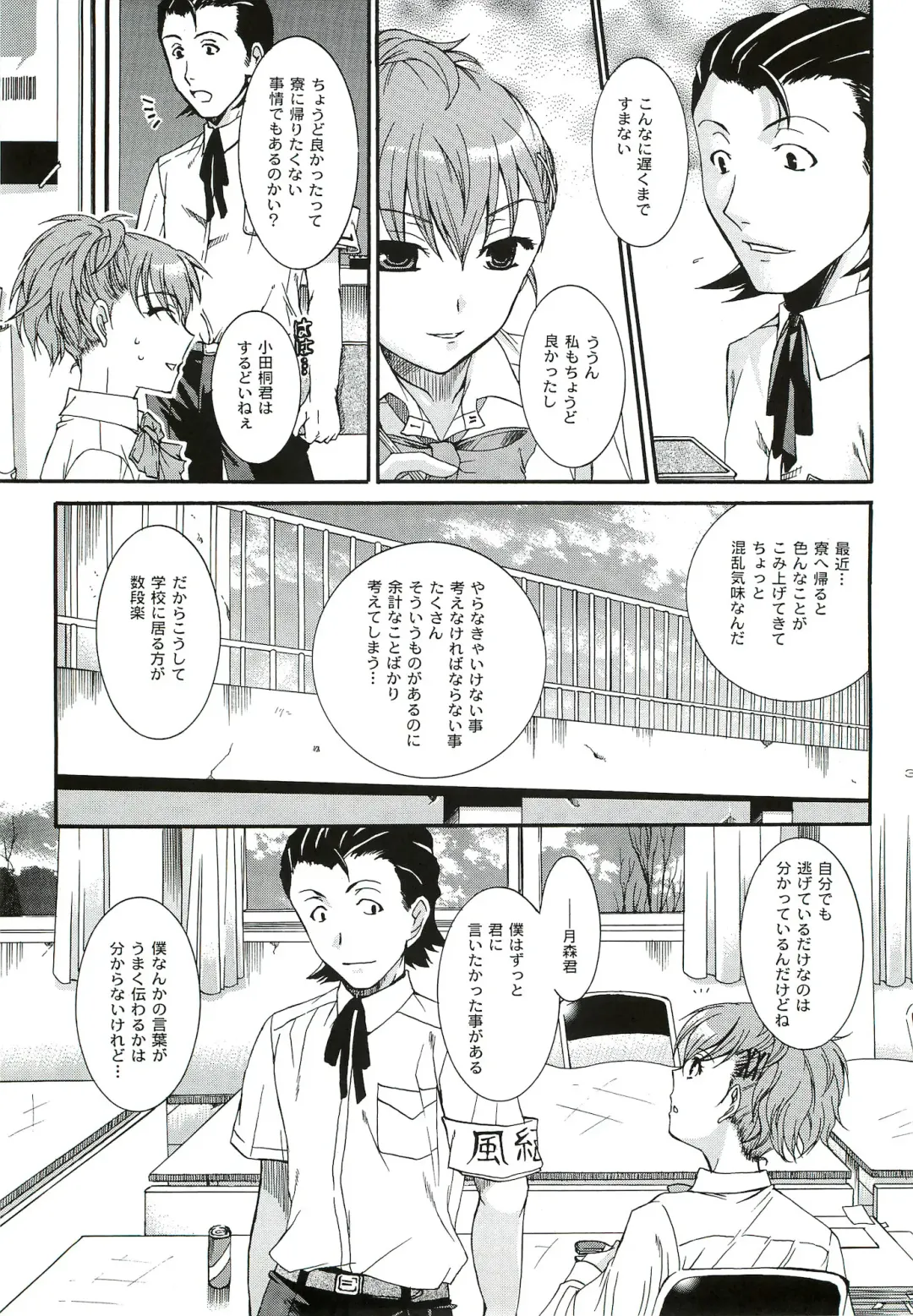 [Ikeda Shuuko] Kimi ni Kudaku Kokoro Fhentai - Page 34