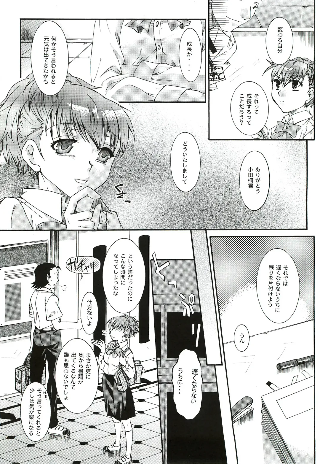[Ikeda Shuuko] Kimi ni Kudaku Kokoro Fhentai - Page 36