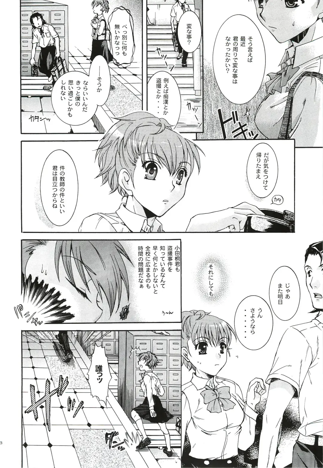 [Ikeda Shuuko] Kimi ni Kudaku Kokoro Fhentai - Page 37