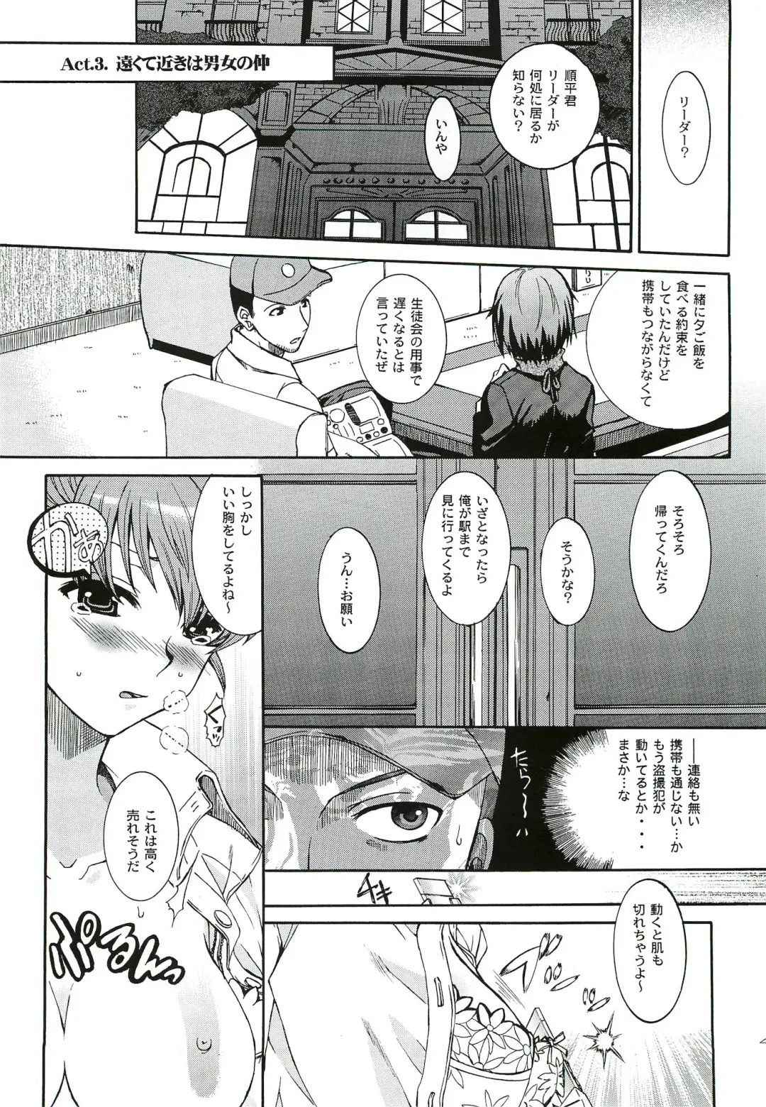 [Ikeda Shuuko] Kimi ni Kudaku Kokoro Fhentai - Page 40