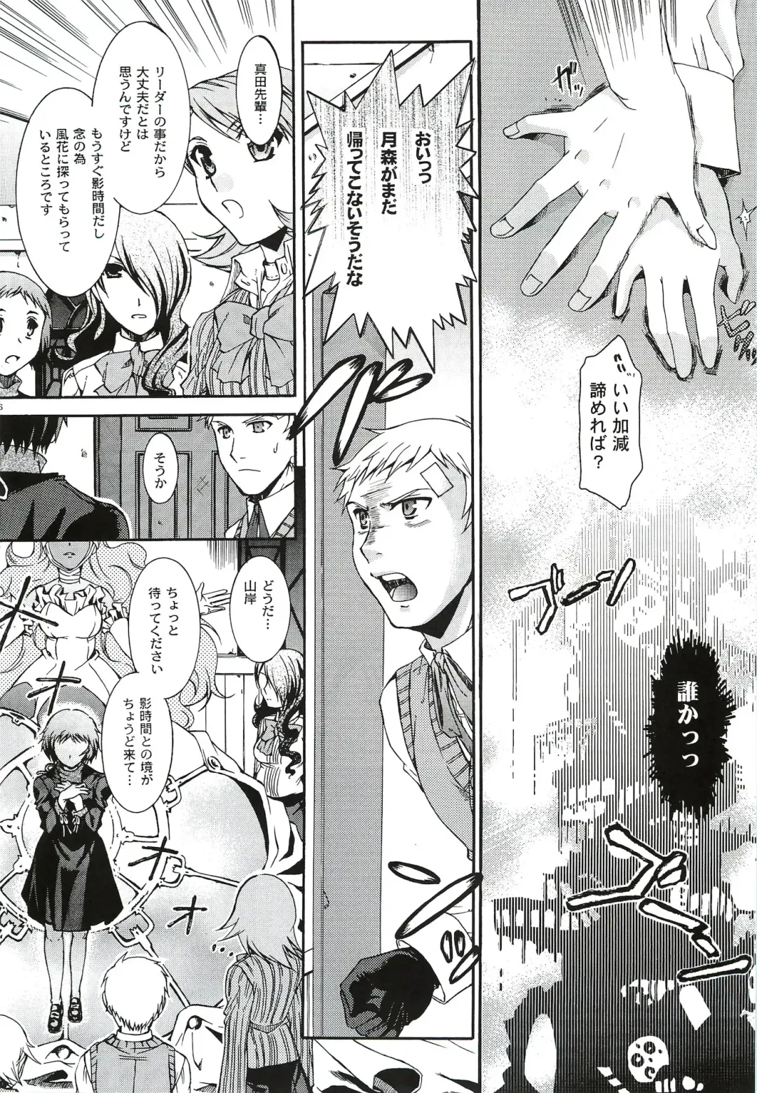 [Ikeda Shuuko] Kimi ni Kudaku Kokoro Fhentai - Page 45