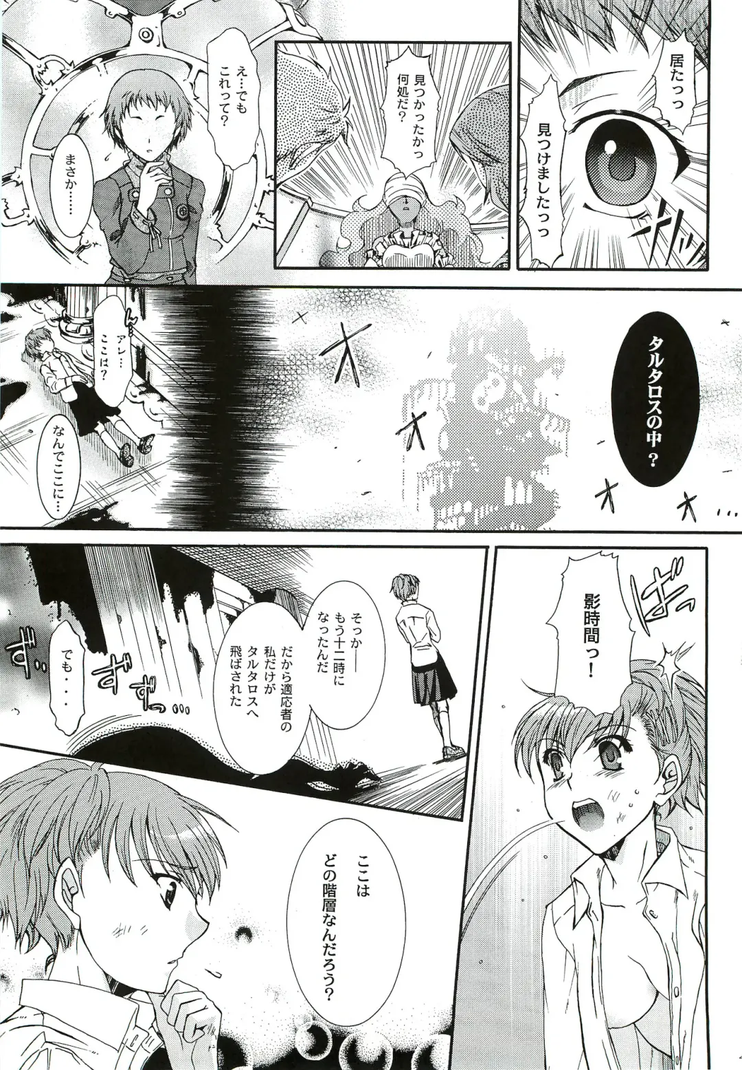 [Ikeda Shuuko] Kimi ni Kudaku Kokoro Fhentai - Page 46