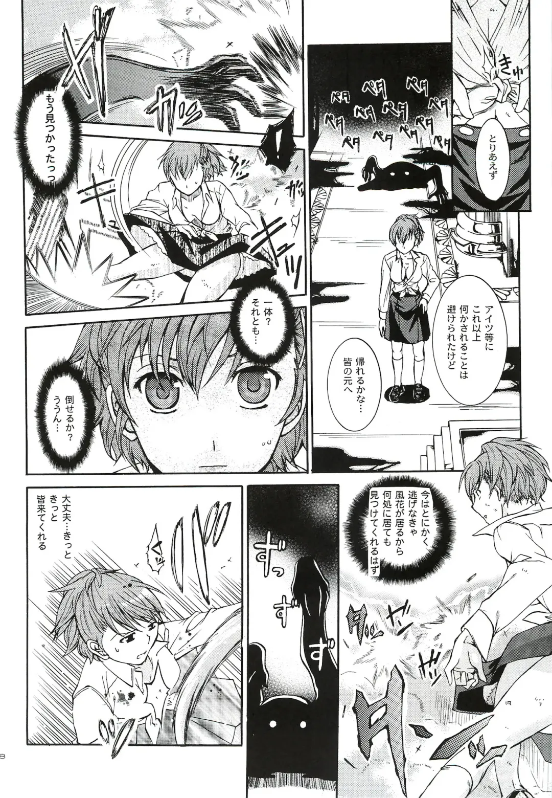 [Ikeda Shuuko] Kimi ni Kudaku Kokoro Fhentai - Page 47