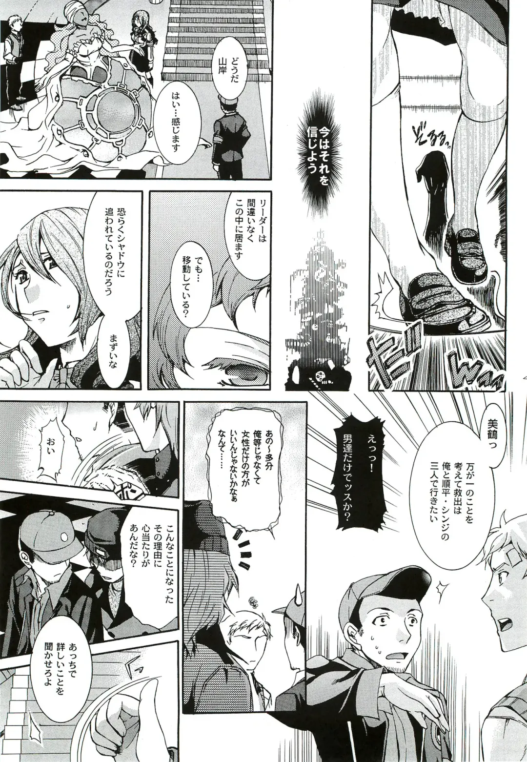 [Ikeda Shuuko] Kimi ni Kudaku Kokoro Fhentai - Page 48