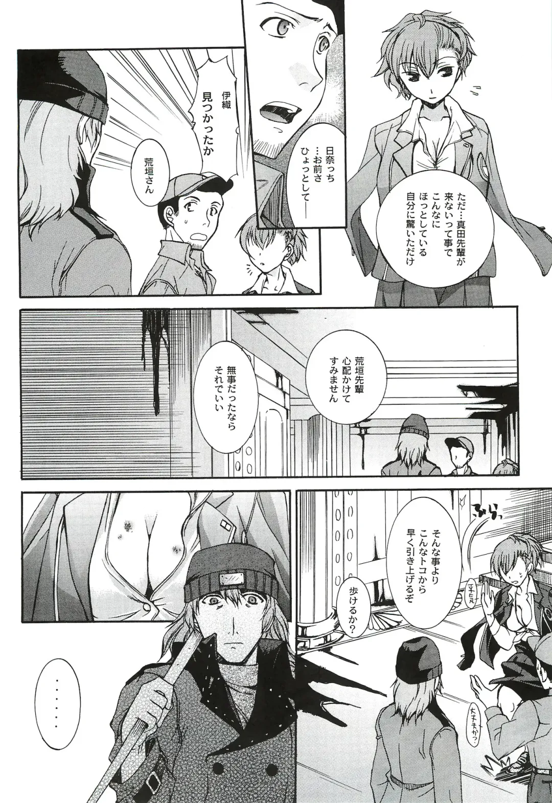 [Ikeda Shuuko] Kimi ni Kudaku Kokoro Fhentai - Page 51