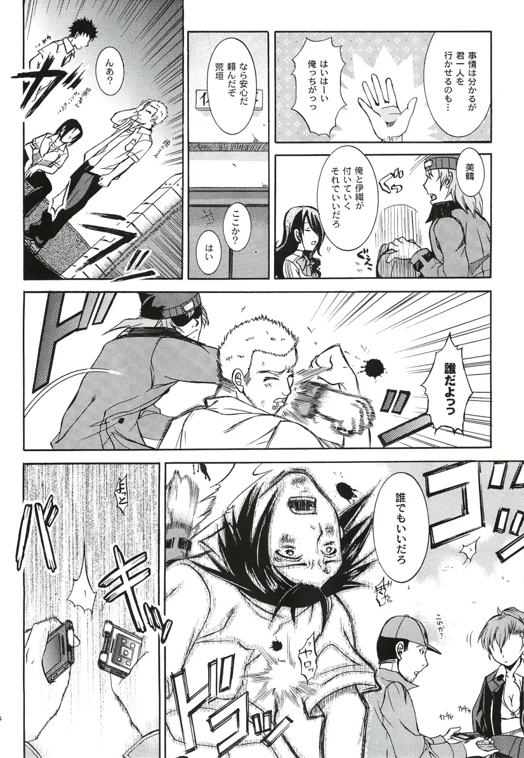 [Ikeda Shuuko] Kimi ni Kudaku Kokoro Fhentai - Page 53