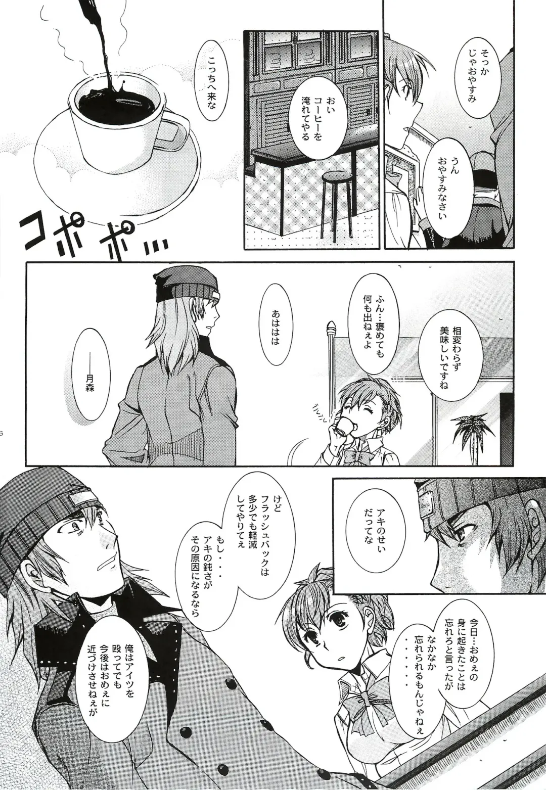 [Ikeda Shuuko] Kimi ni Kudaku Kokoro Fhentai - Page 55