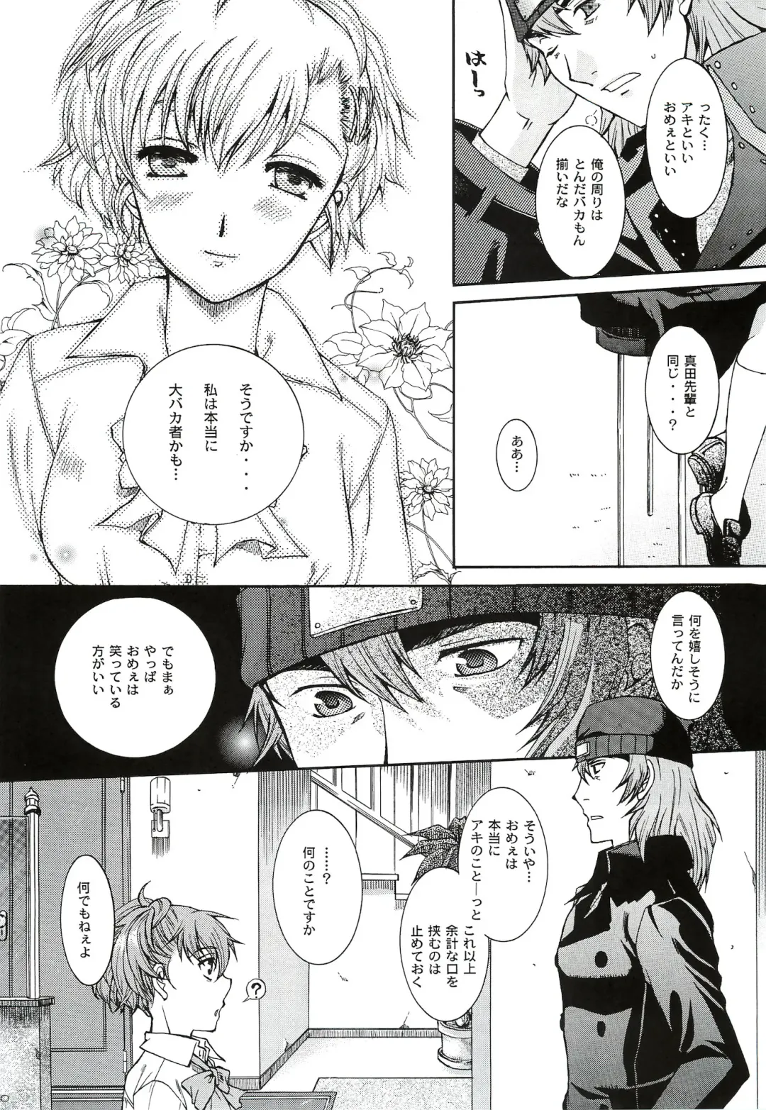 [Ikeda Shuuko] Kimi ni Kudaku Kokoro Fhentai - Page 59