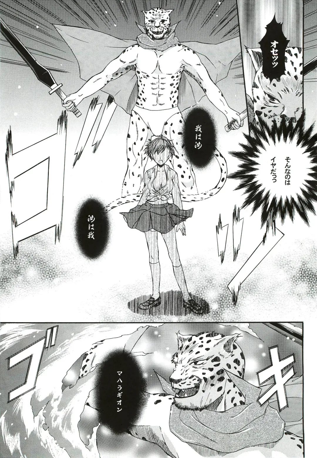 [Ikeda Shuuko] Kimi ni Kudaku Kokoro Fhentai - Page 6