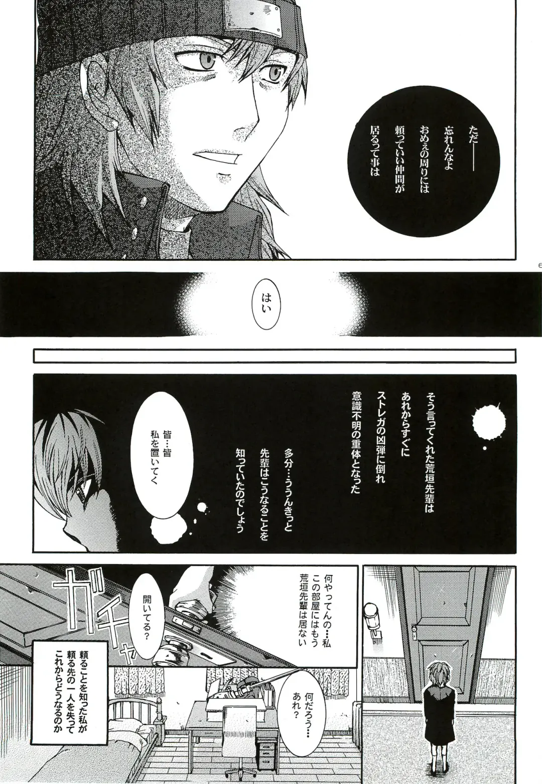 [Ikeda Shuuko] Kimi ni Kudaku Kokoro Fhentai - Page 60