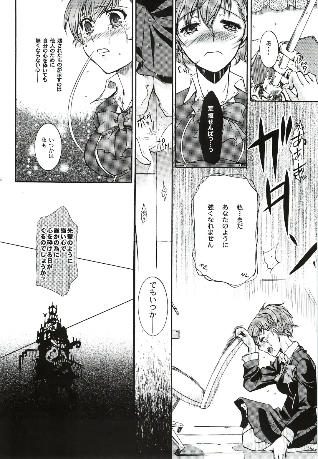 [Ikeda Shuuko] Kimi ni Kudaku Kokoro Fhentai - Page 61