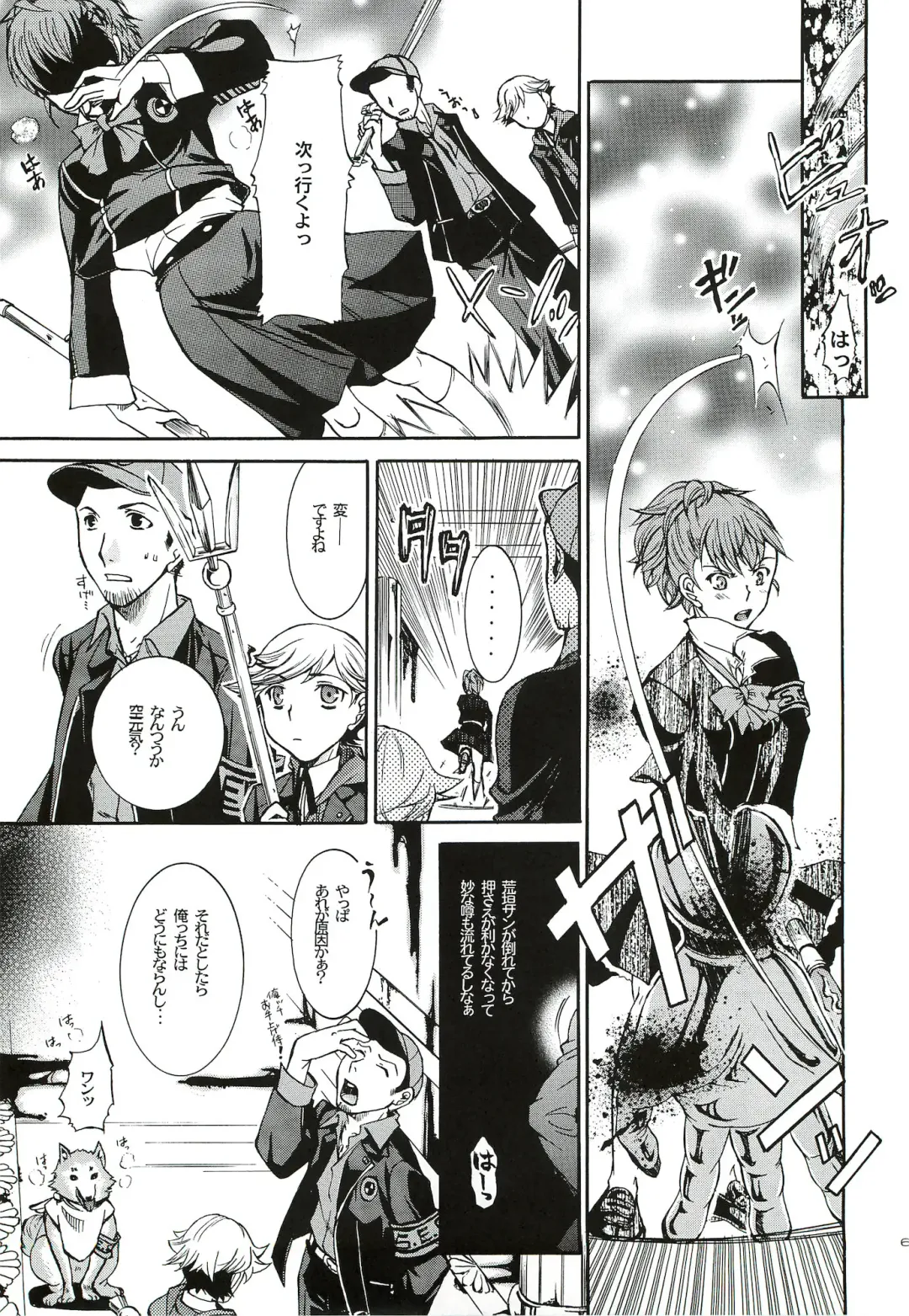 [Ikeda Shuuko] Kimi ni Kudaku Kokoro Fhentai - Page 62