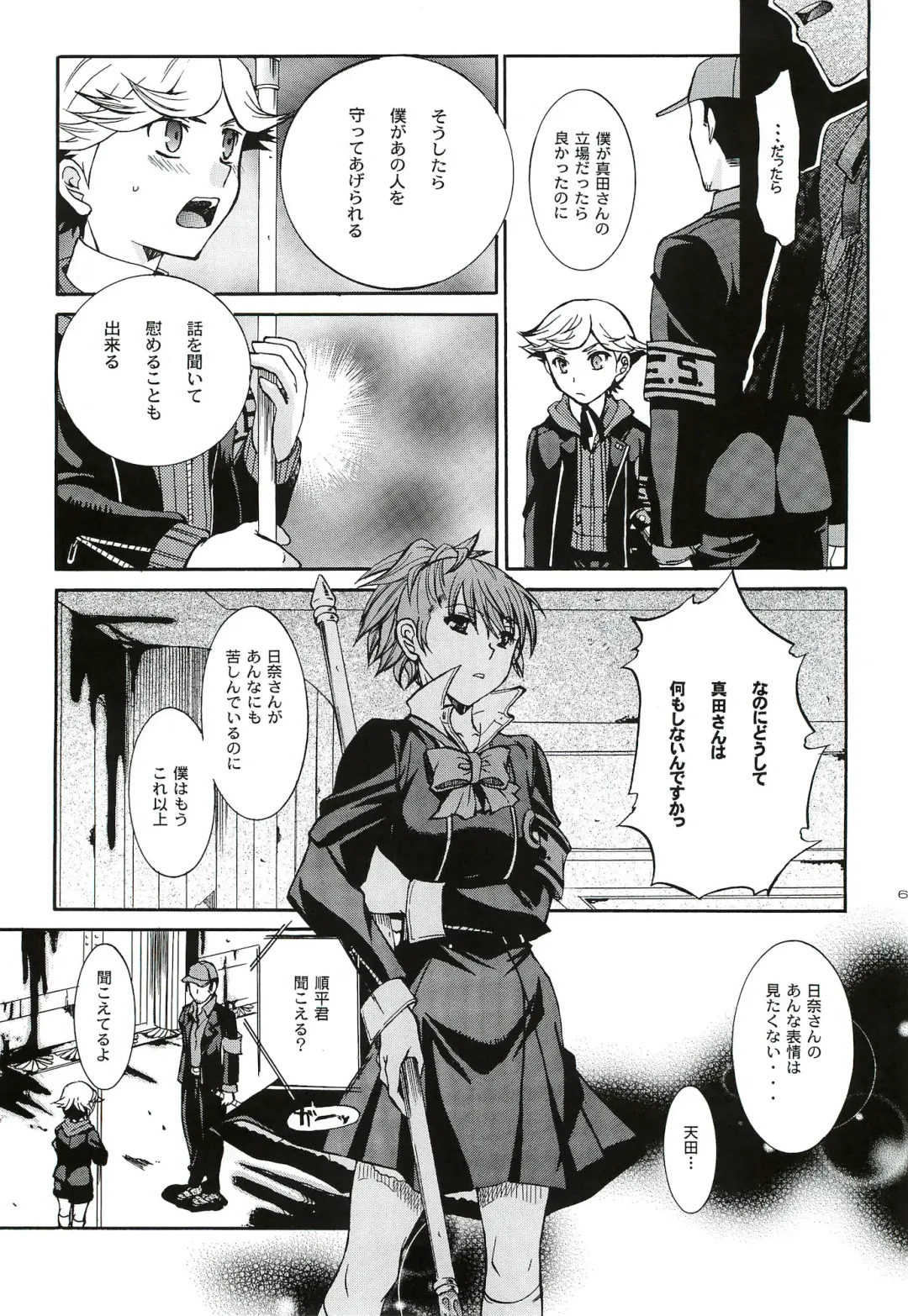 [Ikeda Shuuko] Kimi ni Kudaku Kokoro Fhentai - Page 64