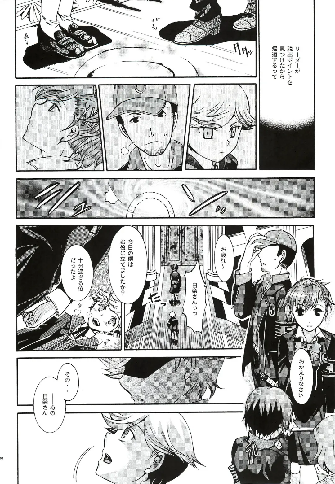 [Ikeda Shuuko] Kimi ni Kudaku Kokoro Fhentai - Page 65