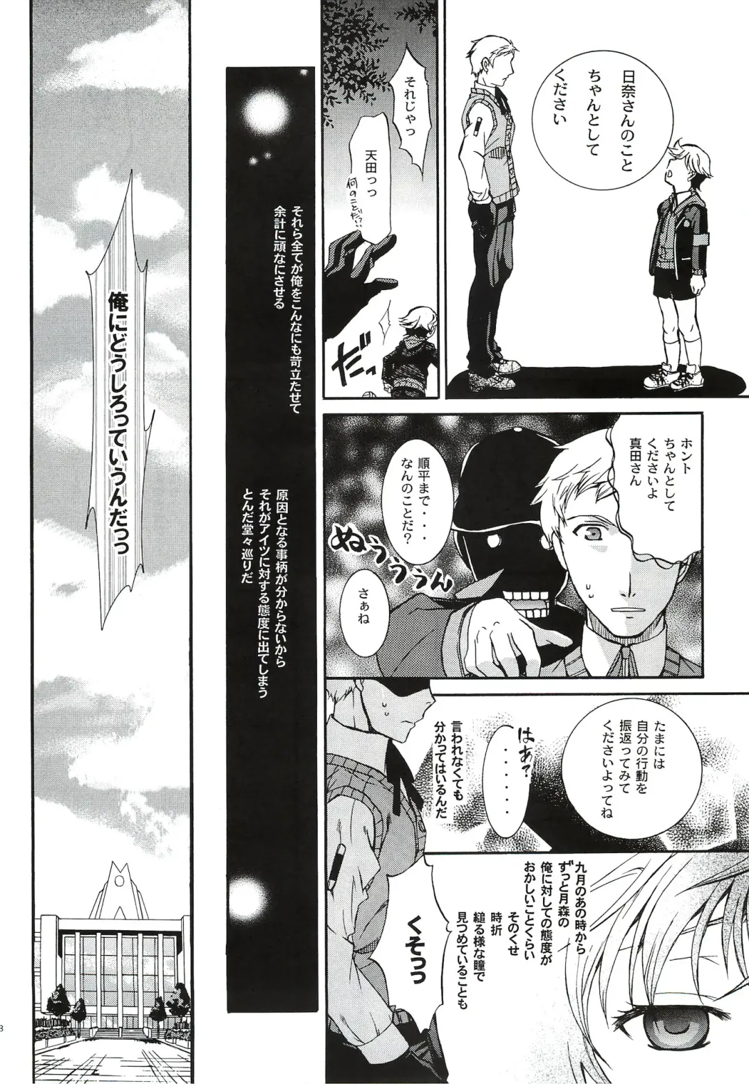 [Ikeda Shuuko] Kimi ni Kudaku Kokoro Fhentai - Page 67