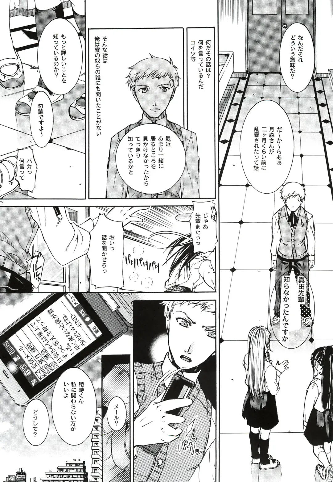 [Ikeda Shuuko] Kimi ni Kudaku Kokoro Fhentai - Page 71