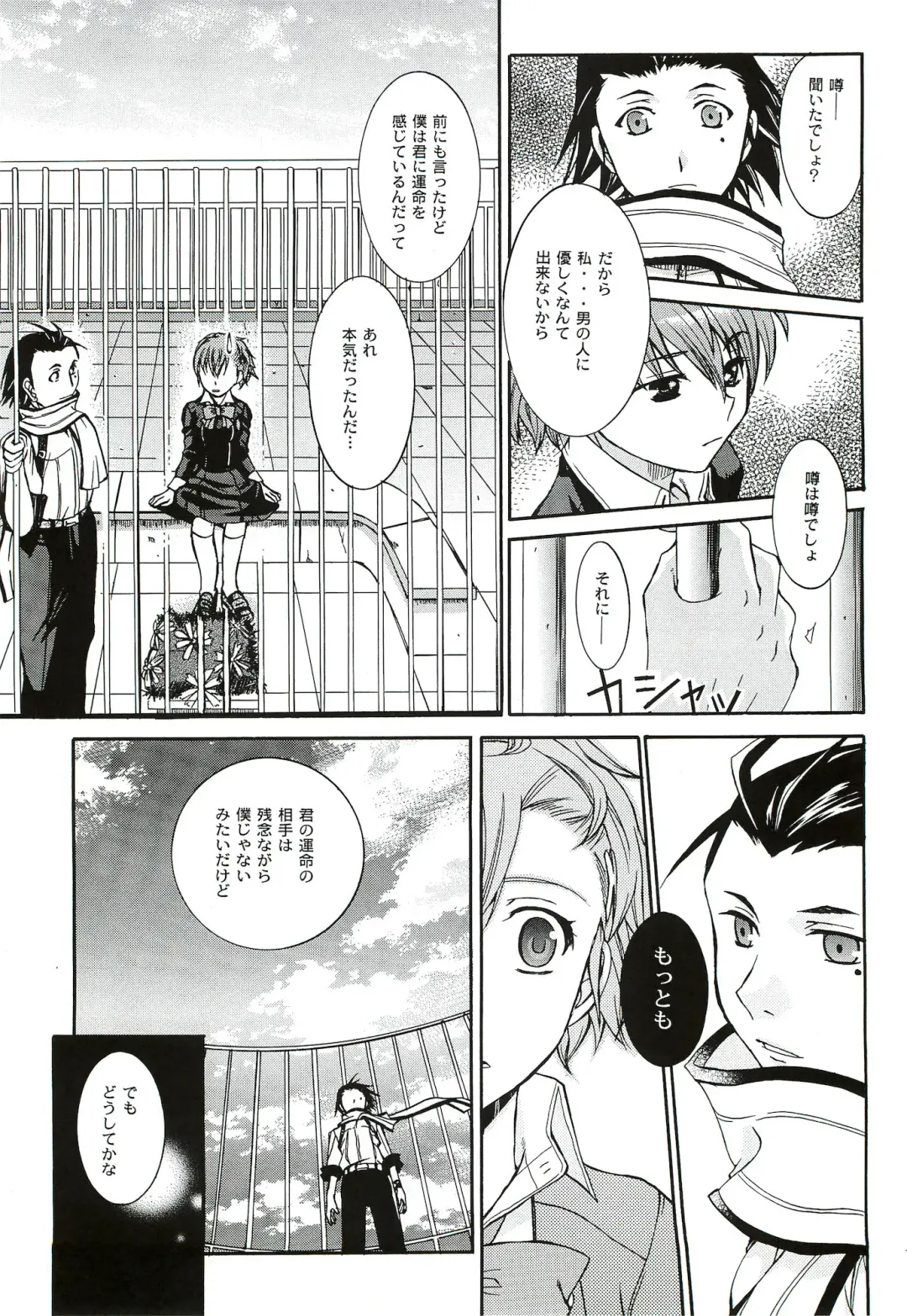 [Ikeda Shuuko] Kimi ni Kudaku Kokoro Fhentai - Page 72