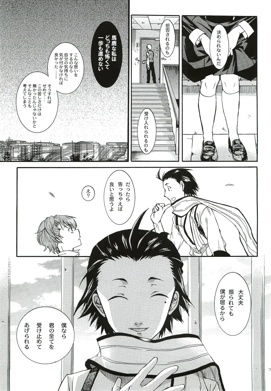 [Ikeda Shuuko] Kimi ni Kudaku Kokoro Fhentai - Page 74