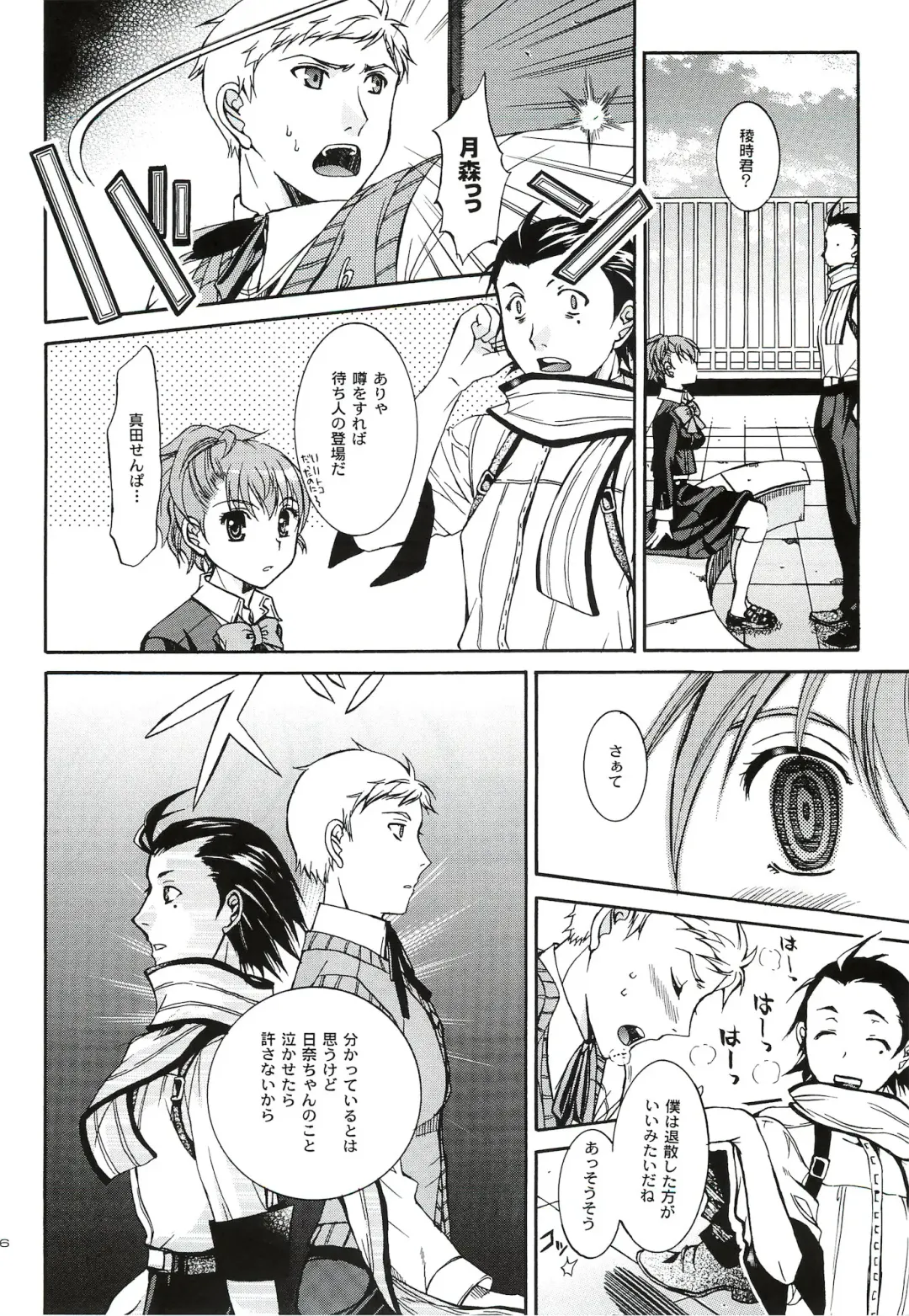 [Ikeda Shuuko] Kimi ni Kudaku Kokoro Fhentai - Page 75