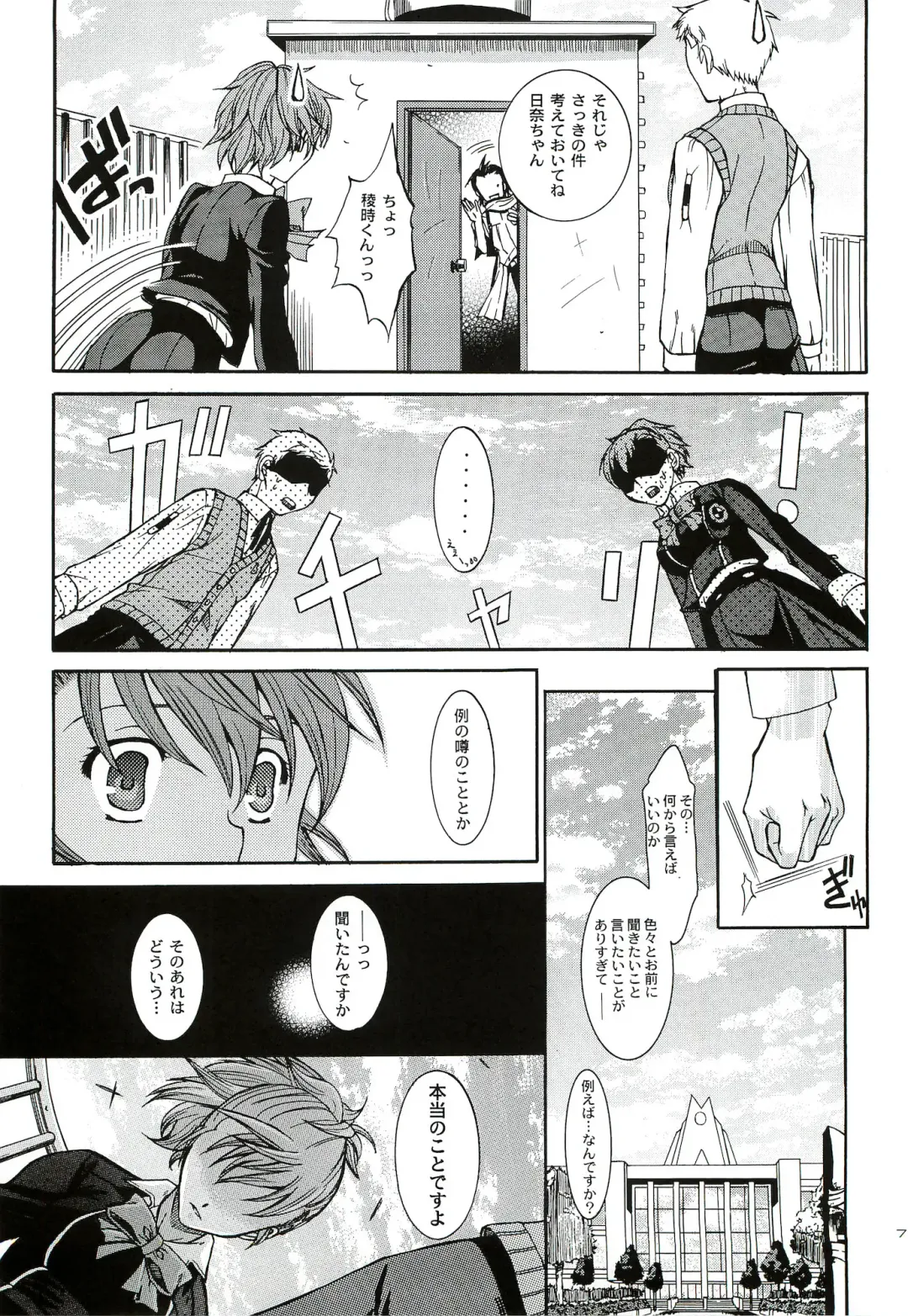 [Ikeda Shuuko] Kimi ni Kudaku Kokoro Fhentai - Page 76